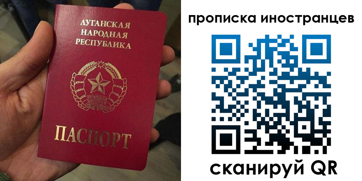 прописка штамп в Сальске