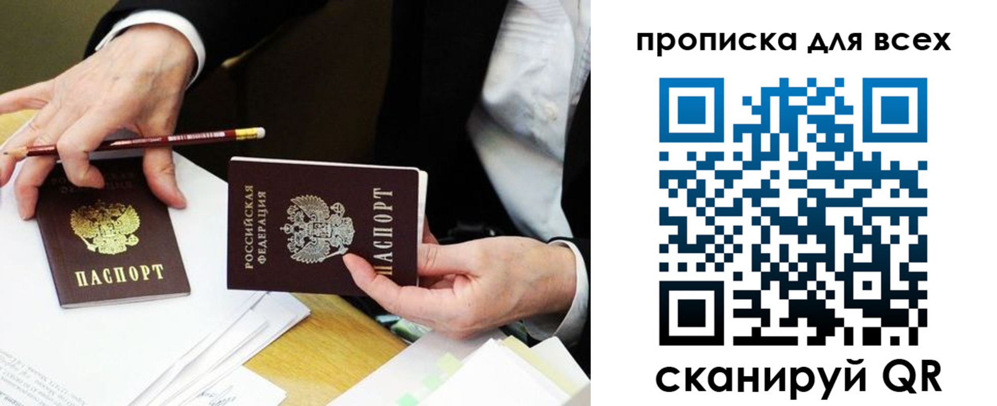 временная регистрация госуслуги в Сальске