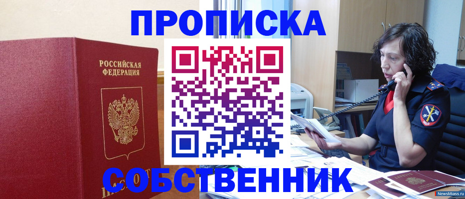 миграционный учет в Сальске