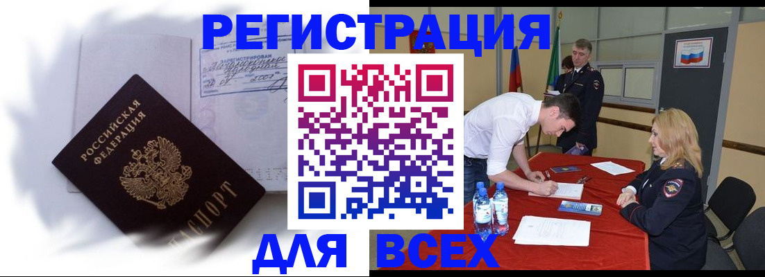 временная регистрация надежно в Сальске