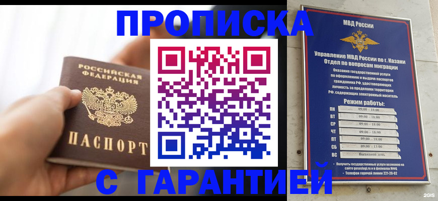 пропишу в квартире в Сальске
